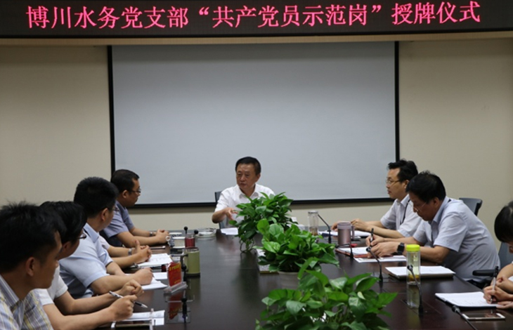 对标先进 看齐“树模岗”公司举行“党员树模岗”授牌仪式--公司举行“党员树模岗”授牌仪式